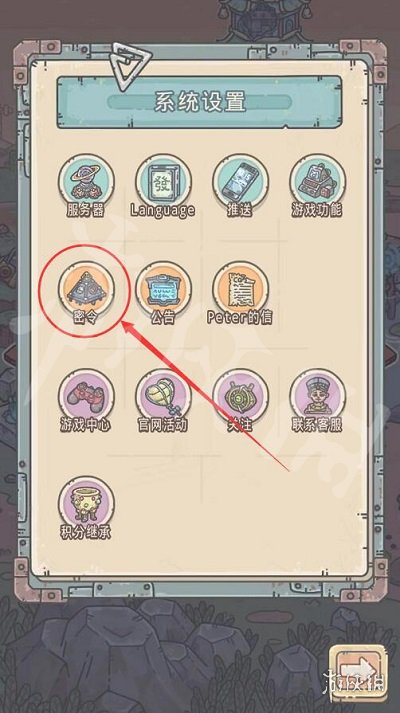 最强蜗牛9月23日最新密令 最强蜗牛2023年9月23日最新密令是什么_