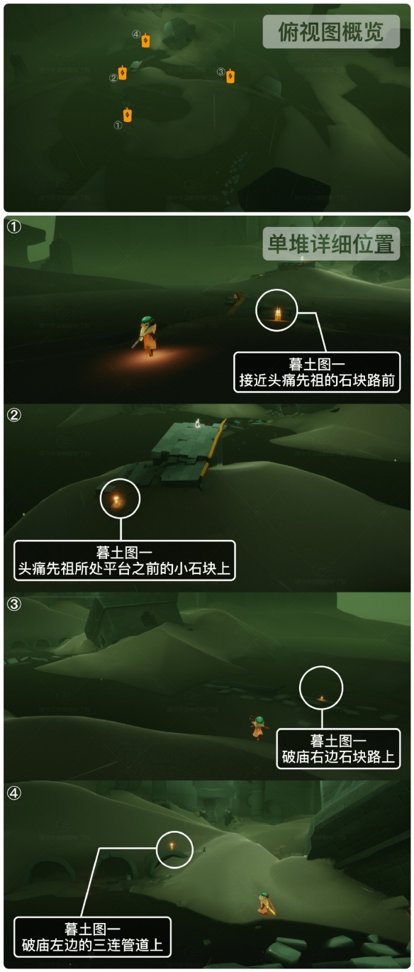 光遇9月23日季节蜡烛在哪 光遇9.23季节蜡烛位置2023_