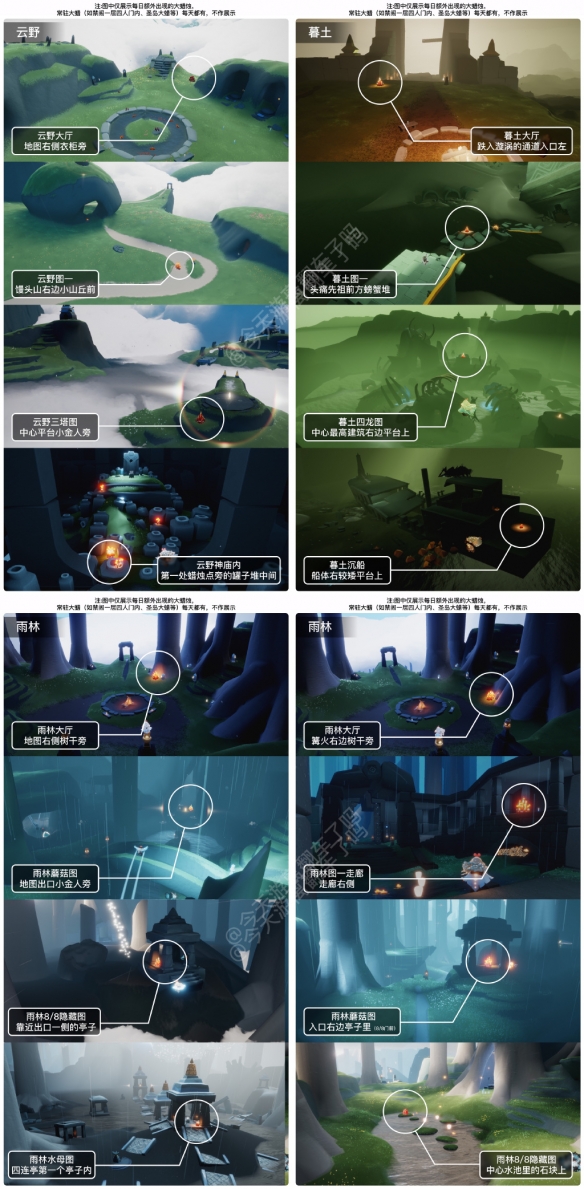 光遇9月23日大蜡烛在哪 光遇9.23大蜡烛位置2023_