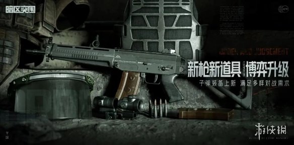 暗区突围地下法则版本上线活动 新版本福利一览_