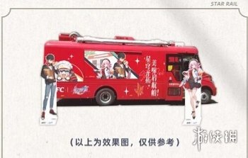 崩坏星穹铁道肯德基联动口号是什么崩坏星穹铁道肯德基联动口号介绍_