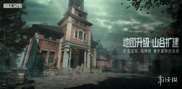 暗区突围地下法则版本上线活动 新版本福利一览_