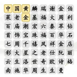 汉字找茬王连出全部珠宝品牌 连出全部珠宝品牌通关攻略_