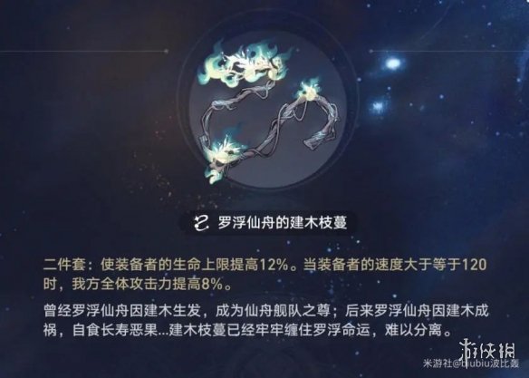 崩坏星穹铁道符玄培养攻略 星穹铁道符玄推荐光锥遗器词条_