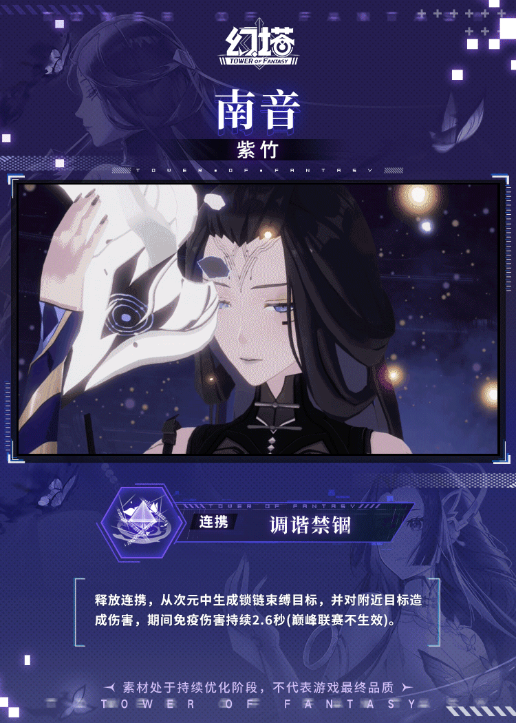 幻塔南音技能一览 南音拟态普攻技能连携爆料_