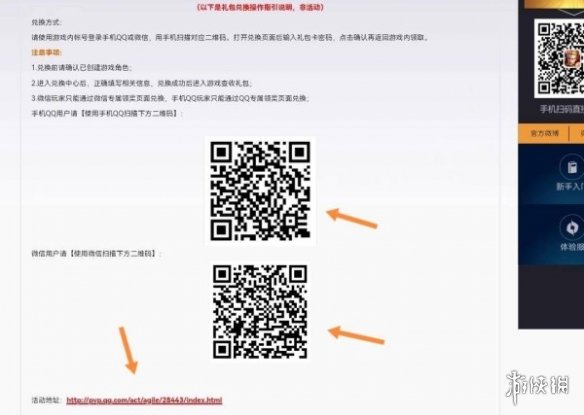 王者荣耀兑换码怎么使用王者荣耀兑换码使用方法_