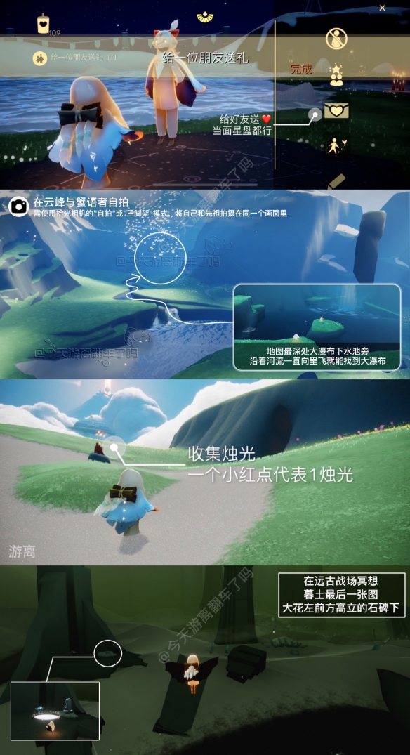 光遇9月23日每日任务怎么做 9.23每日任务攻略2023_