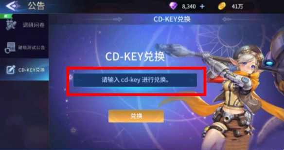 幻世与冒险兑换码有哪些幻世与冒险最新兑换码2023_