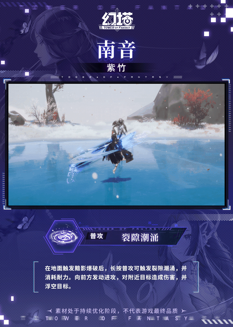幻塔南音技能一览 南音拟态普攻技能连携爆料_