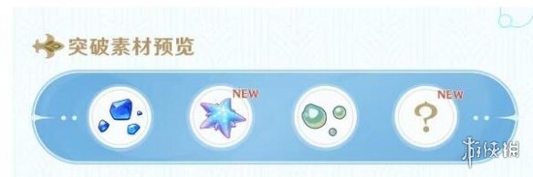 原神那维莱特等级突破需要哪些材料原神那维莱特等级突破材料介绍_