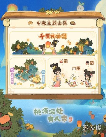 桃源深处有人家花好月圆卡池什么时候开桃源深处有人家花好月圆卡池开启时间_