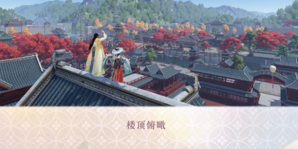 逆水寒手游共赏人间在哪 共赏人间坐标一览_