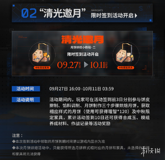 明日方舟纷争演绎活动内容有哪些明日方舟纷争演绎活动内容介绍_