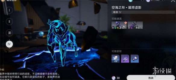 崩坏星穹铁道射人先射马成就怎么做崩坏星穹铁道射人先射马成就攻略_