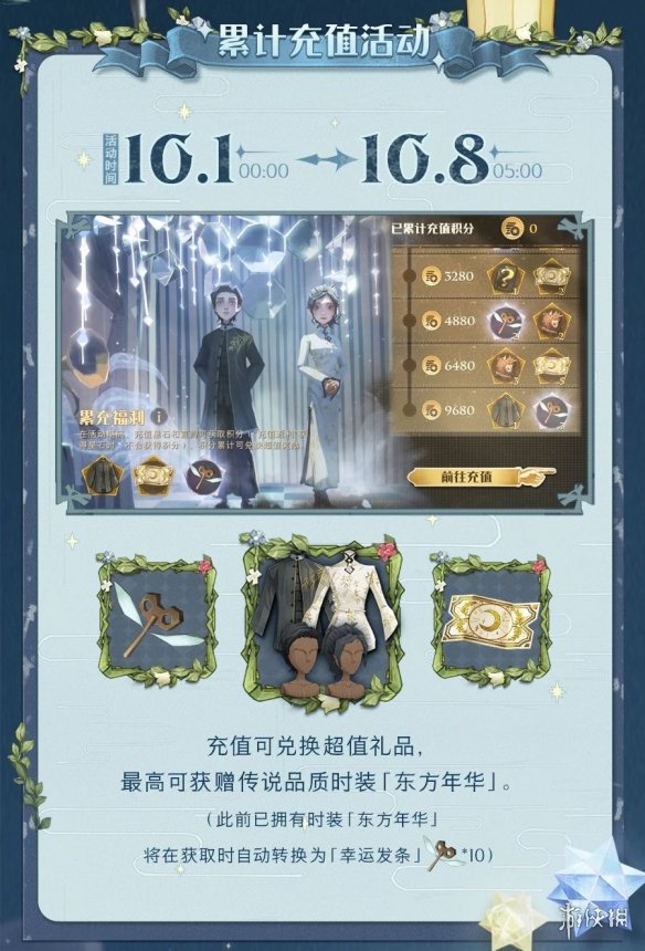 哈利波特魔法觉醒中秋活动一览 中秋限定活动月华探宝攻略_