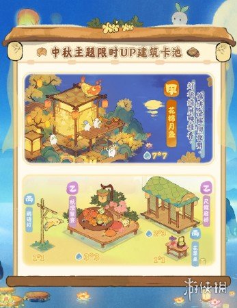 桃源深处有人家花好月圆卡池什么时候开桃源深处有人家花好月圆卡池开启时间_