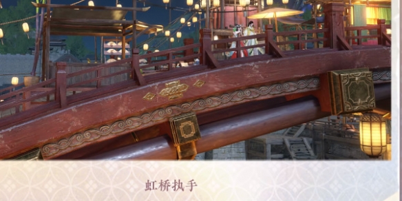 逆水寒手游共赏人间在哪 共赏人间坐标一览_