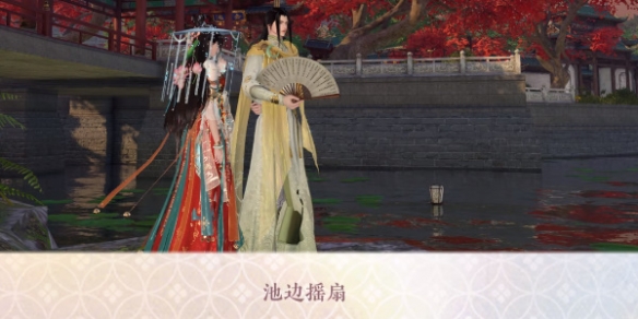 逆水寒手游共赏人间在哪 共赏人间坐标一览_