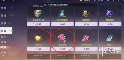 曙光英雄鲜花怎么获取曙光英雄鲜花获取方法介绍_