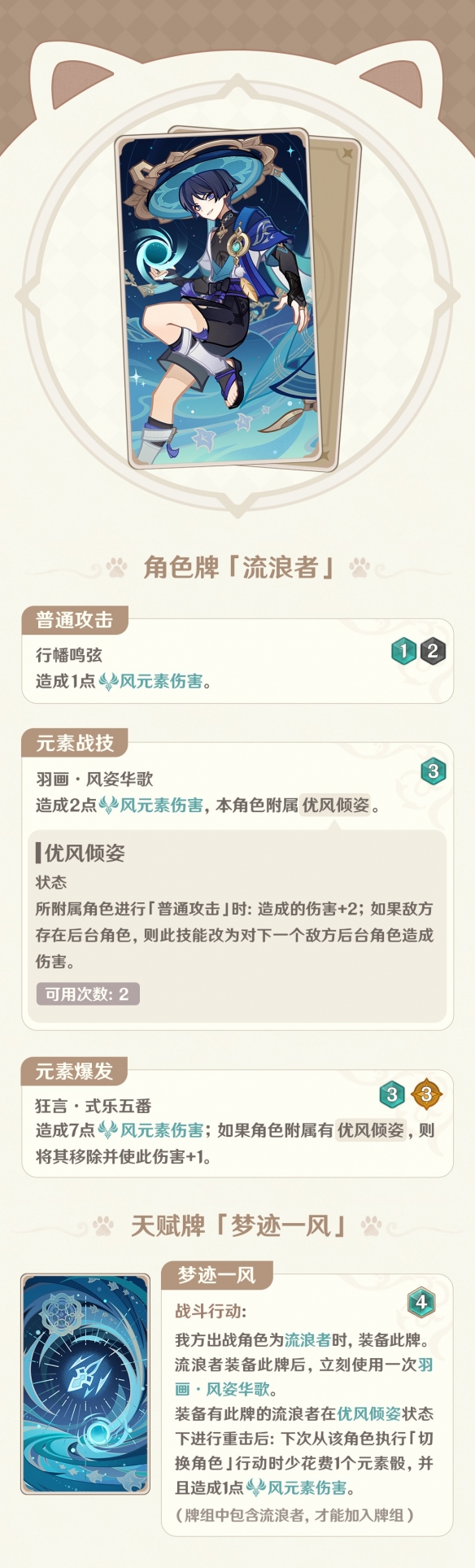 原神4.1版本七圣召唤更新内容 迪希雅流浪者瑶瑶角色卡实装_