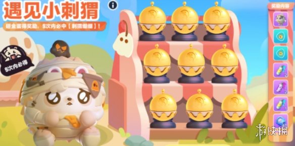 蛋仔派对遇见小刺猬活动怎么参与蛋仔派对遇见小刺猬活动介绍_