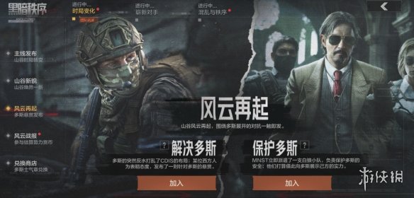 暗区突围地下法则版本上线活动 新版本福利一览_