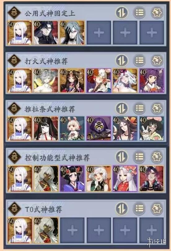 阴阳师9月22日百鬼弈怎么打阴阳师百鬼弈9.22阵容攻略_