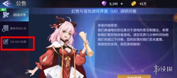 幻世与冒险兑换码怎么用幻世与冒险兑换码使用方法_