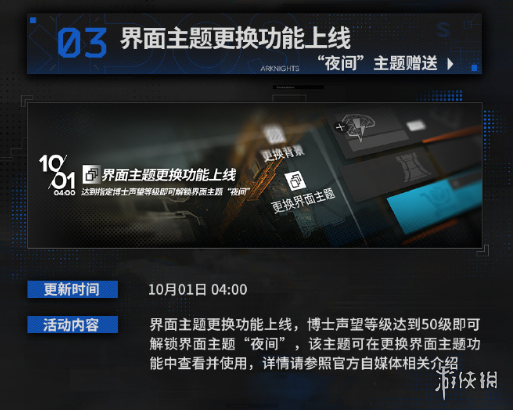 明日方舟纷争演绎活动内容有哪些明日方舟纷争演绎活动内容介绍_