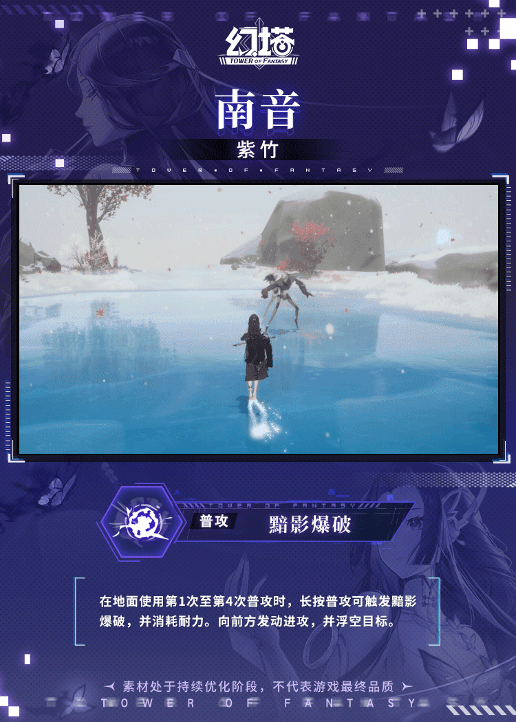 幻塔南音技能一览 南音拟态普攻技能连携爆料_