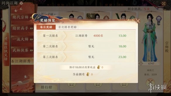 天龙八部2飞龙战天江湖宗师殿怎么玩 江湖宗师殿玩法攻略_