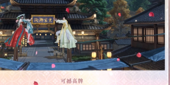 逆水寒手游共赏人间在哪 共赏人间坐标一览_