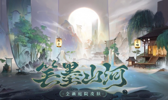 阴阳师山河墨礼祈愿活动怎么玩阴阳师山河墨礼祈愿活动玩法介绍_