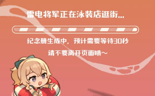 原神生日会纪念册2023活动怎么样原神生日会纪念册2023活动介绍_