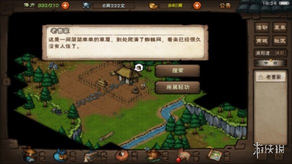 烟雨江湖老曹的冤屈任务怎么做烟雨江湖老曹的冤屈任务完成攻略_