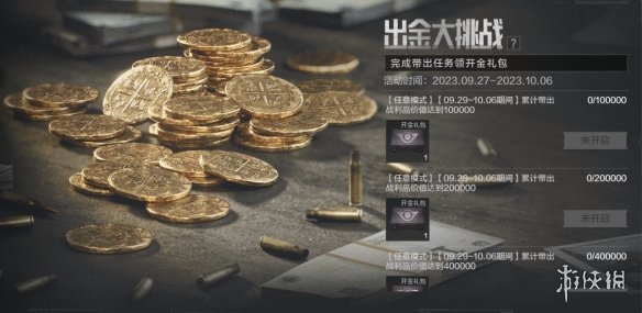 暗区突围地下法则版本上线活动 新版本福利一览_