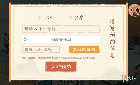 淡墨水云乡怎么预约淡墨水云乡预约方法_