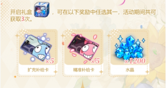 崩坏3七周年奖励有哪些崩坏3七周年奖励介绍_