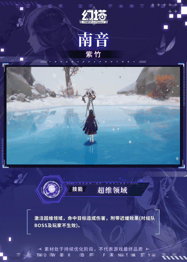 幻塔南音技能一览 南音拟态普攻技能连携爆料_