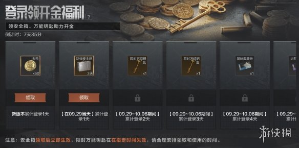 暗区突围地下法则版本上线活动 新版本福利一览_