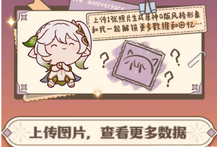 原神生日会纪念册2023活动怎么样原神生日会纪念册2023活动介绍_