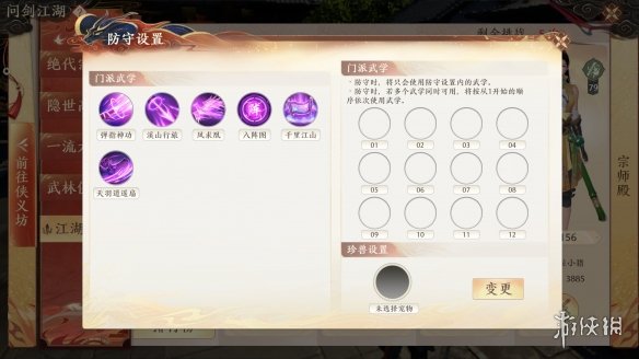 天龙八部2飞龙战天江湖宗师殿怎么玩 江湖宗师殿玩法攻略_