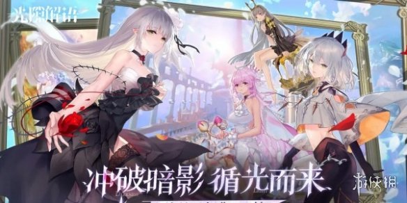 光隙解语开服有哪些活动光隙解语开服活动介绍_