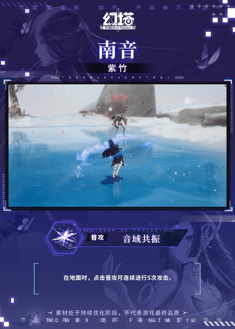 幻塔南音技能一览 南音拟态普攻技能连携爆料_