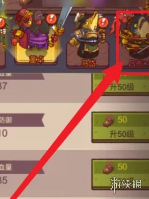 咸鱼之王如何淬炼装备咸鱼之王淬炼装备方法_