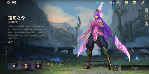 英雄联盟手游2023年10月龙魂商店皮肤介绍 10月白嫖皮肤爆料_