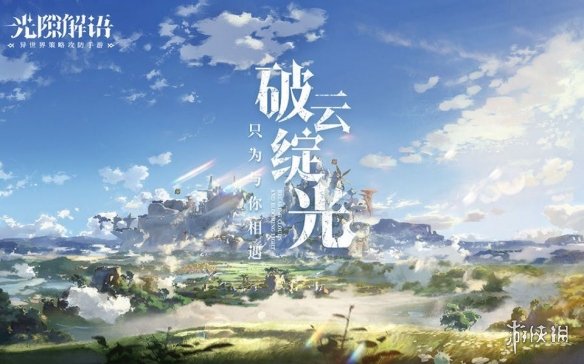 光隙解语奥黛丽的珍珠任务怎么做光隙解语奥黛丽的珍珠任务攻略_