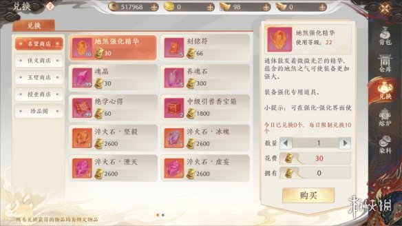 天龙八部2飞龙战天江湖宗师殿怎么玩 江湖宗师殿玩法攻略_