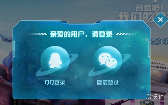 创造吧我们的星球预约奖励有哪些创造吧我们的星球预约奖励介绍_