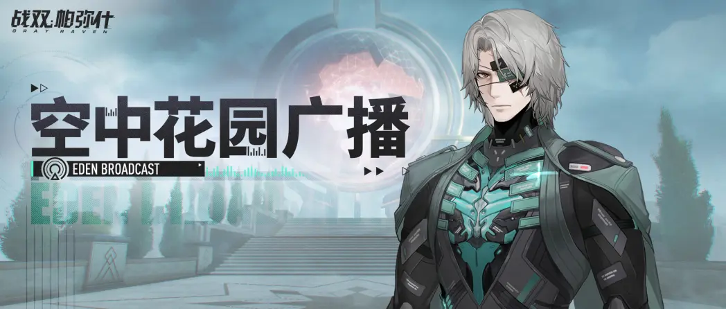 战双帕弥什国庆节未成年能玩多久 中秋及国庆节未成年游戏时长2023_